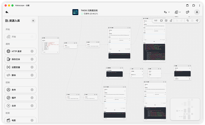 workflow-complex