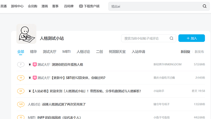 b站这个是啥