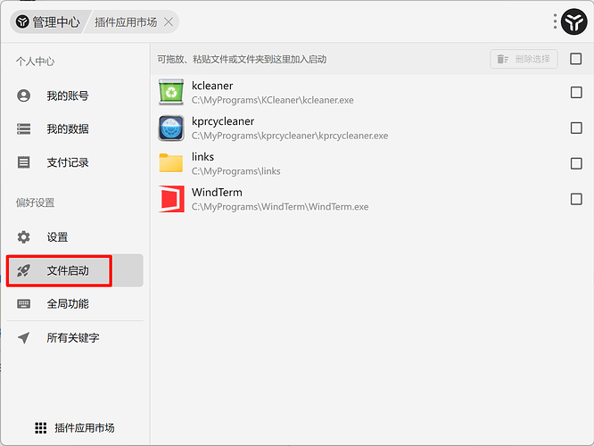 【开源】ZTools v1.1.4版本发布 一波插件来袭 - #74，来自 linmii - 资源荟萃 - LINUX DO