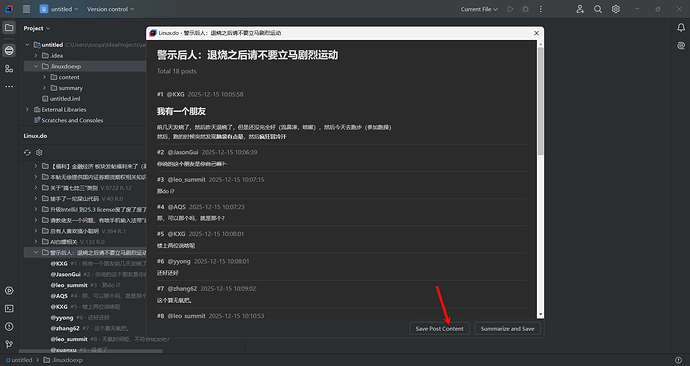 Linux.do IDEA插件发布（12月22日更新） - 搞七捻三 - LINUX DO