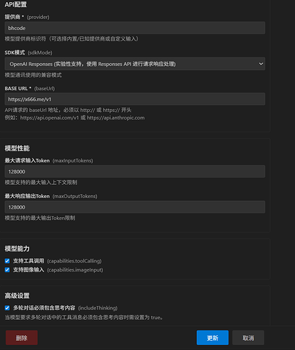 Kilo Code 怎么配置/responses ? - 搞七捻三 - LINUX DO