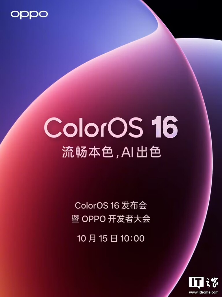 Oppo Linux OPPO ColorOS 16 系统 10 月 15 日发布,由 Find X9 系列首发、一加 15 首批搭载 - 前沿快讯 - LINUX DO