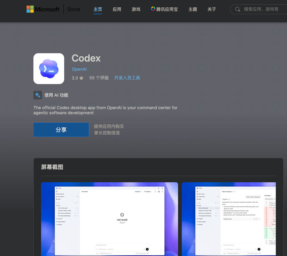 win10 环境下安装 codex - 开发调优 - LINUX DO