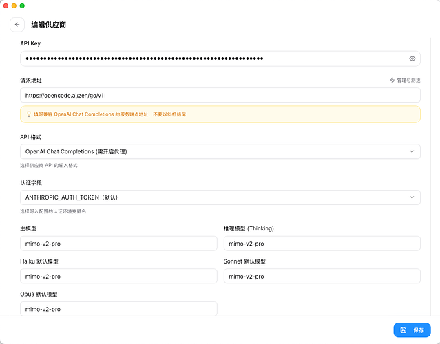 opencode 的 go plan 怎么把模型配置到 ccswitch 以供我 claude code 使用 - 搞七捻三 - LINUX DO