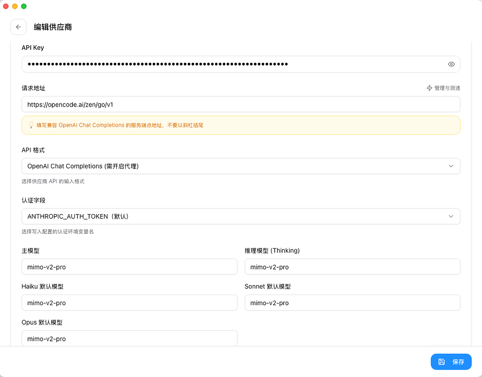opencode 的 go plan 怎么把模型配置到 ccswitch 以供我 claude code 使用 - 搞七捻三 - LINUX DO