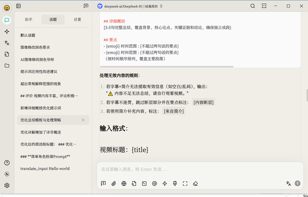 Anthropic 风格 cherrystudio 主题 - 开发调优 - LINUX DO