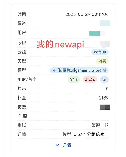 为什么我的newapi经常提示为0，补全正常。上游提示&补全都正常 - 开发调优 - LINUX DO