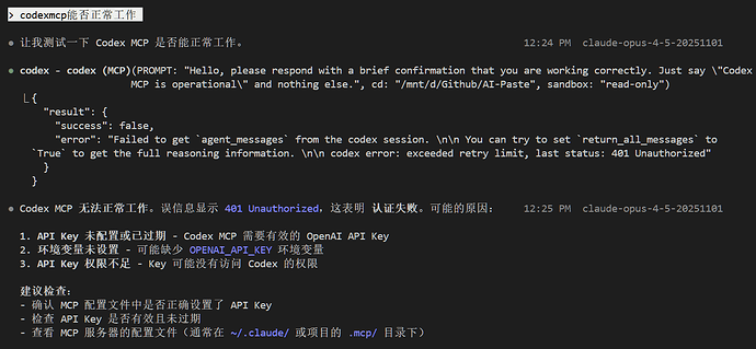 codexmcp和geminimcp一直用不了 - 开发调优 - LINUX DO