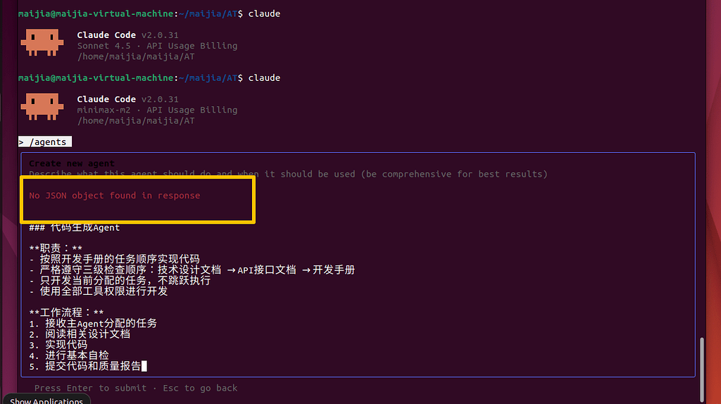 minimax创建subagent好像会报错呢？ - 国产替代 - LINUX DO