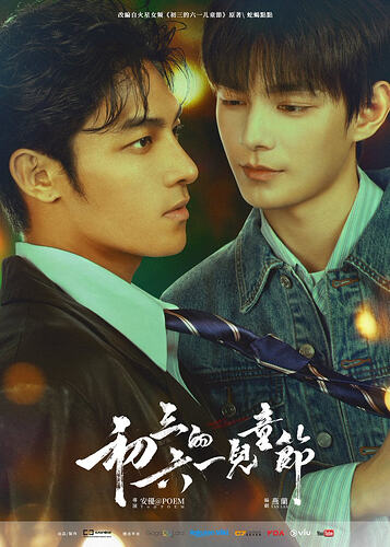 香港剧情片《初三的六一儿童节》2026年粤语中字版推荐 - T4Fan 网盘资源