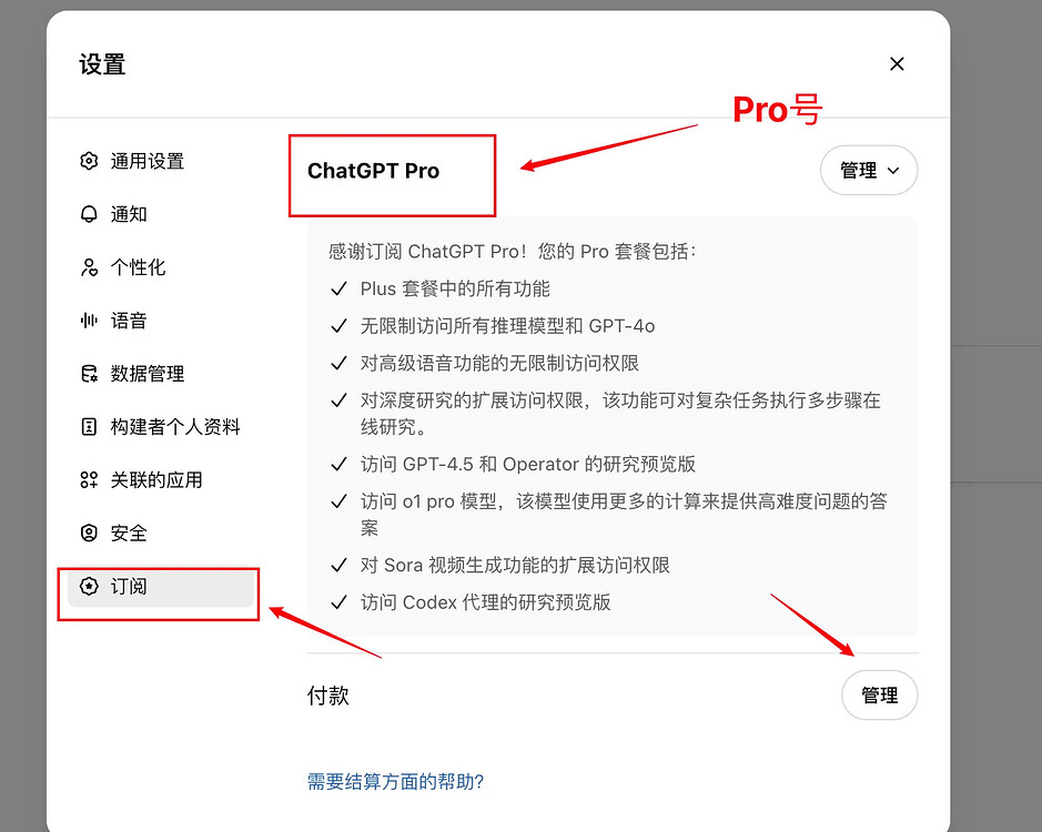 只需 1 美元薅 ChatGPT Team 教程，5个ChatGPT Team 人均 只需1块5 - 福利羊毛 - LINUX DO