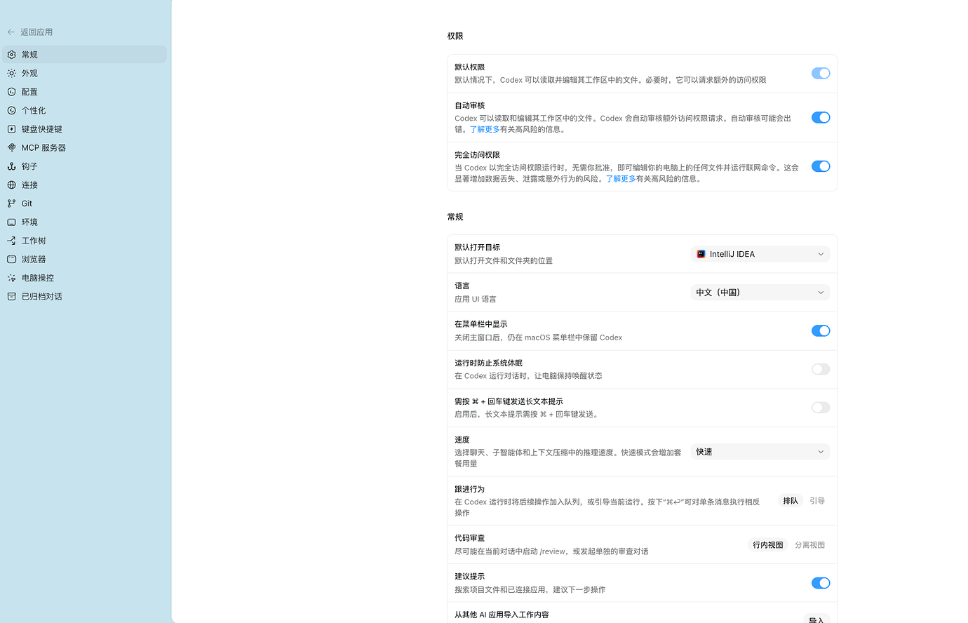 codex app api模式下无法使用插件？无法使用fast？一个skill搞定 - 开发调优 - LINUX DO