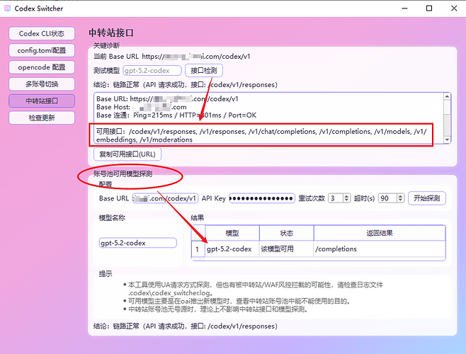 【开源自荐】codex专用的多账户切换器CodexSwitcher，支持codex cli和opencode终端 - 开发调优 - LINUX DO