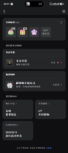 Screenshot_2025-12-19-20-41-59-816_com.tencent.mobileqq