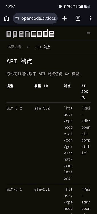 opencode go原来是支持接入到第三方平台的 - 开发调优 - LINUX DO