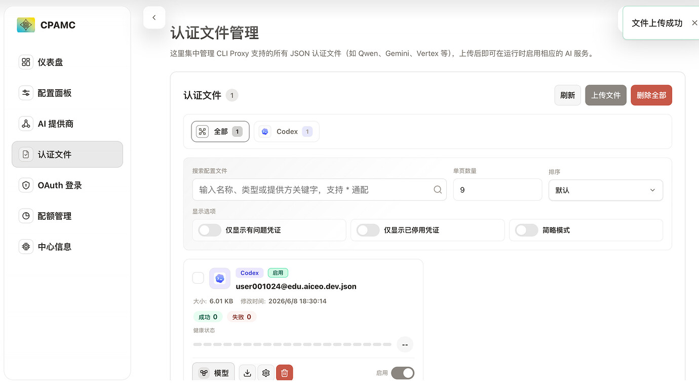 CPA（CLIProxyAPI） docker 部署配置使用教程 - 开发调优 - LINUX DO