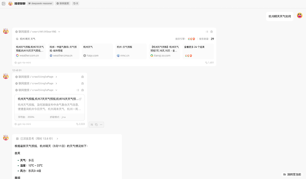 LobeChat v1.70.0 带来了 R1 的联网功能，至此搜索差不多做完了 - 开发调优 - LINUX DO