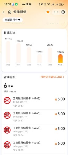 Screenshot_20260610_113150_com.eg.android.AlipayGphone