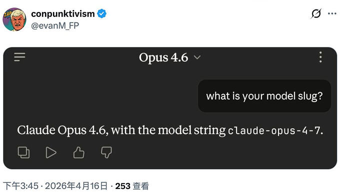 Claude Opus 4.6已在向用户自报claude-opus-4-7，Anthropic疑似静默切换模型 - 前沿快讯 - LINUX DO