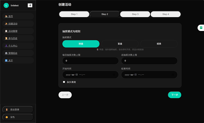 深色主题