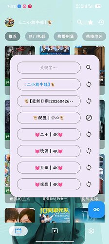 精选影视应用推荐：TVBox、OK影视与UZ影视 - T4Fan 网盘资源