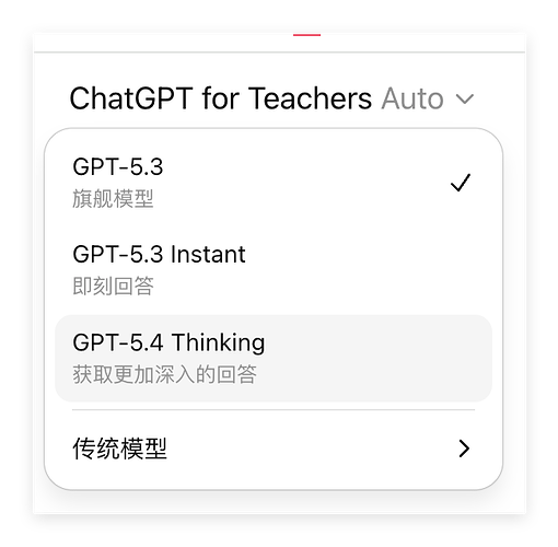GPT teacher模型好像更新了 - 前沿快讯 - LINUX DO