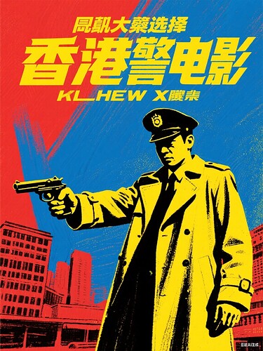 香港电影封面图生成