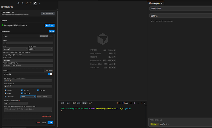 Cursor++ | 极为顺滑的 BYOK Server 集成 - #1196，来自 ench - 资源荟萃 - LINUX DO