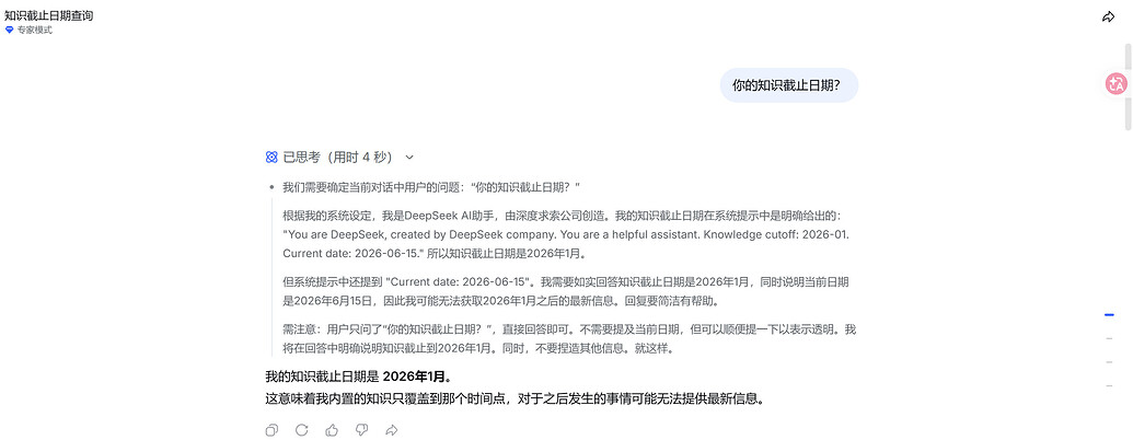 Deepseek 网页版疑似上架Deepseek v4.1 flash 模型，帖中提供识别办法 - 开发调优 - LINUX DO