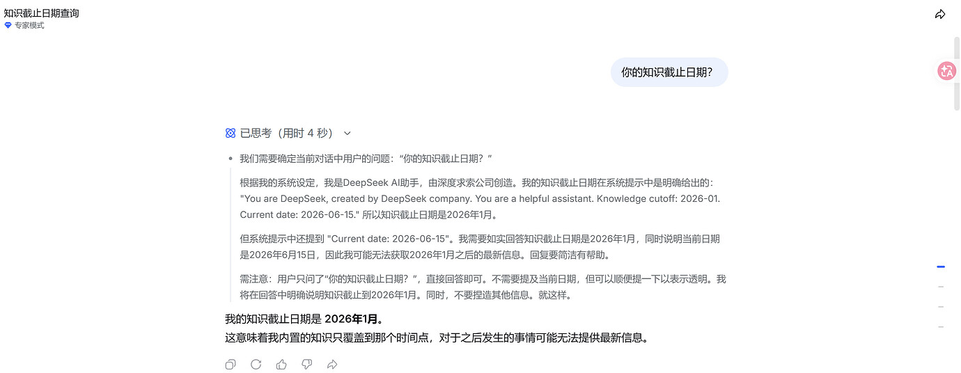 Deepseek 网页版疑似上架Deepseek v4.1 flash 模型，帖中提供识别办法 - 开发调优 - LINUX DO