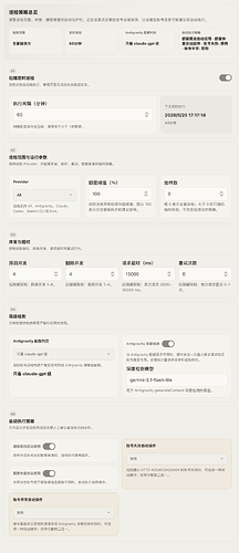巡检配置总览