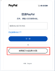 netcup 付款 paypal 1