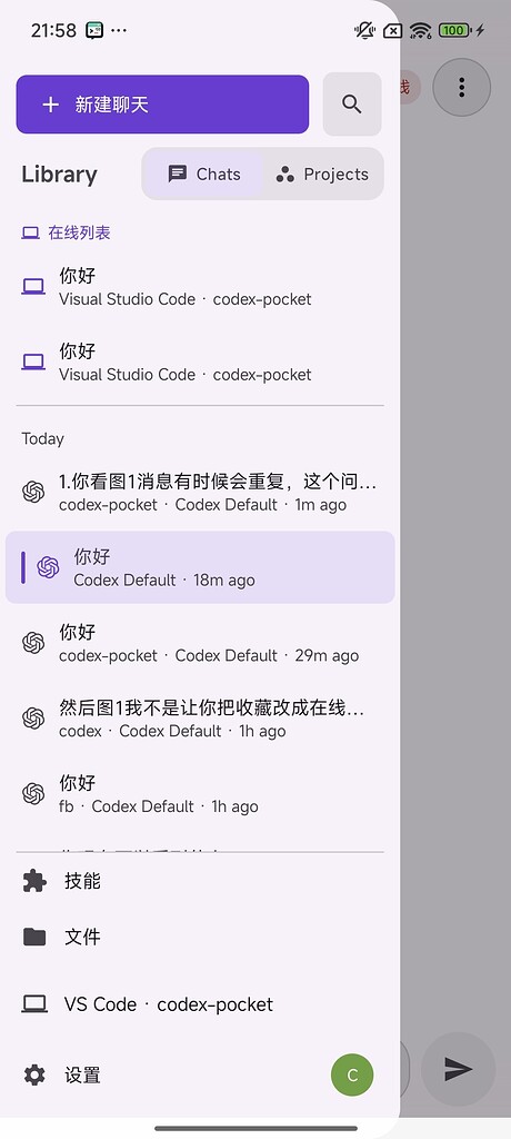 【开源】Codex Pocket：用 Android / iPhone 查看和控制编辑器里的 Codex 会话 - 开发调优 - LINUX DO