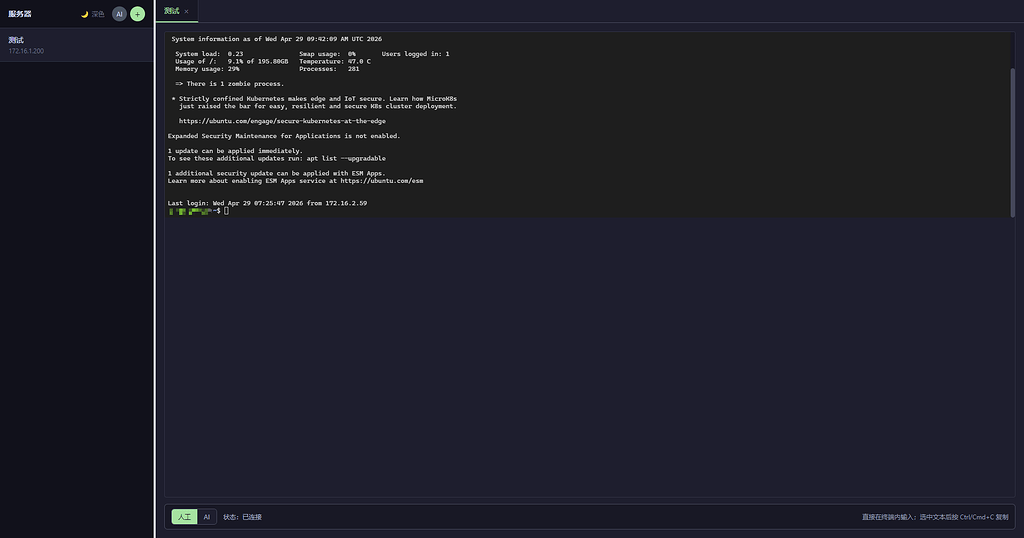 【开源】用聊天的方式运维，聊天管理服务器，ops-claw - 开发调优 - LINUX DO