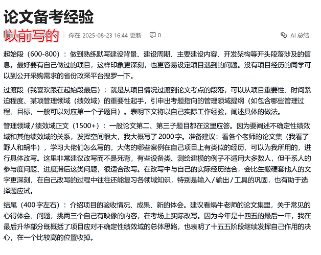 以前写的 当时记忆还比较深刻