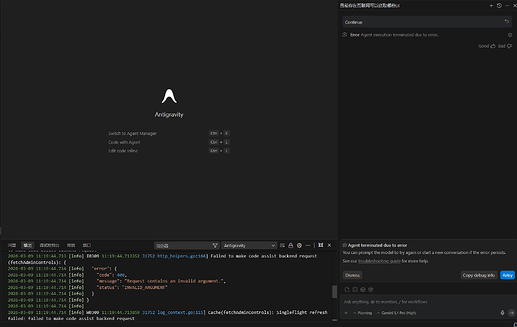 求助 antigravity 报错400 "status": "INVALID_ARGUMENT" - 搞七捻三 - LINUX DO