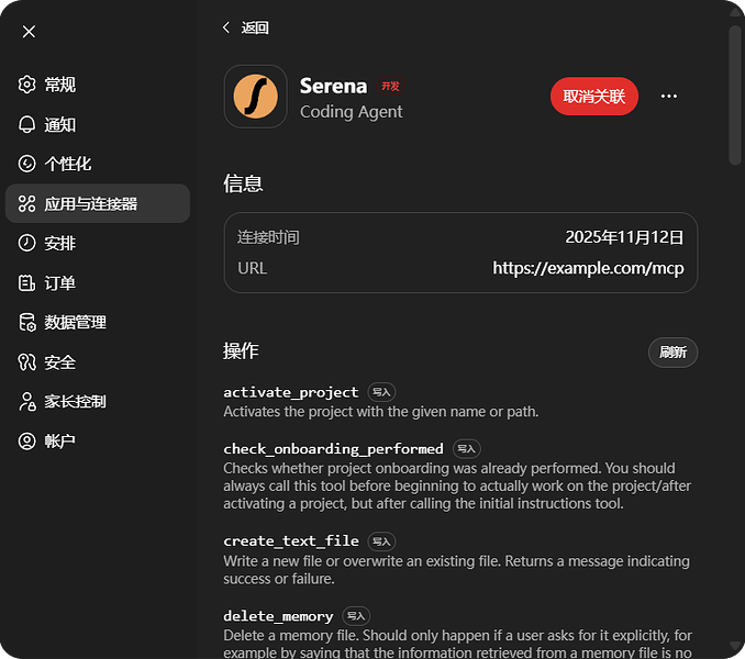 【教程】接入 Serena，把你的 ChatGPT 变成 Codex - 开发调优 - LINUX DO
