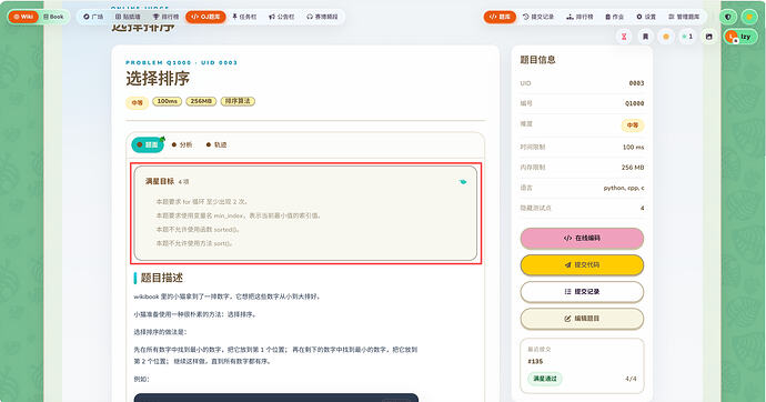2 OJ AST语法限制