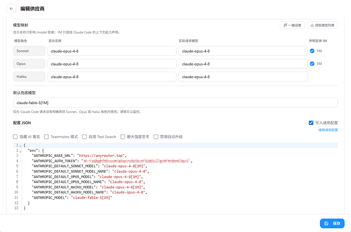 感谢any大善人，分享我蹬fable的CCS配置 - 开发调优 - LINUX DO