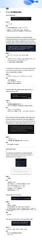 Cursor里出现的提示解决