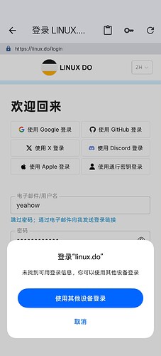 【FluxDO】问题指南 - #38，来自 yeahow - 搞七捻三 - LINUX DO