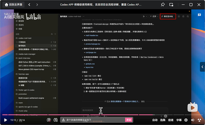 windows codex桌面端 worktree - 开发调优 - LINUX DO