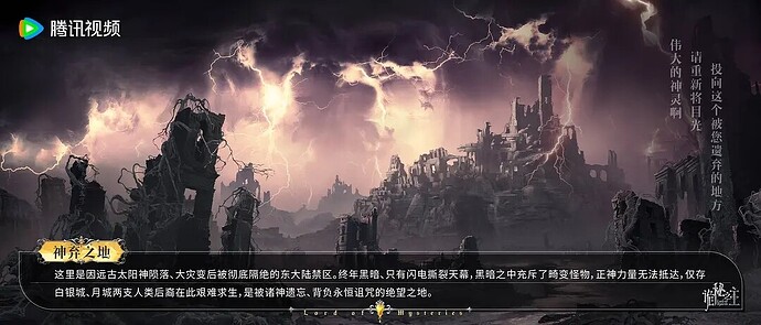 诡秘之主