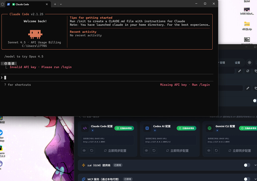 Antigravity Tools的Claude Code 配置如何使用求教 - 搞七捻三 - LINUX DO