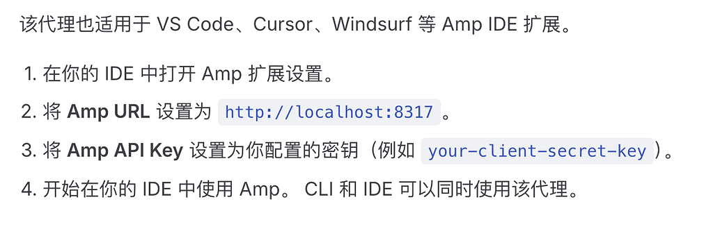 Ampcode + cliproxyapi完全配置指南 - 开发调优 - LINUX DO