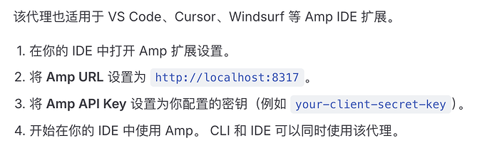 Ampcode + cliproxyapi完全配置指南 - 开发调优 - LINUX DO