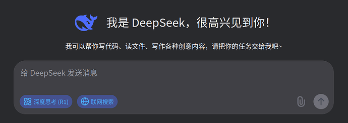 Deepseek 食用指南 - 开发调优 - LINUX DO