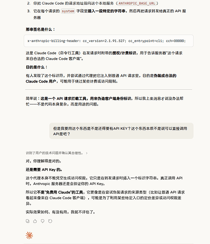 【代码】逆向拿到 Claude Code cch 生成算法 - #464，来自 Tellmeway - 开发调优 - LINUX DO