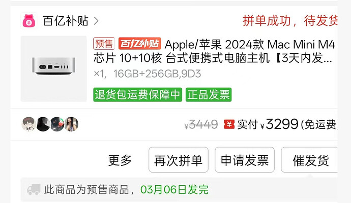 Macmini M4 价格咨询 - #27，来自 cheryH - 开发调优 - LINUX DO