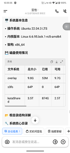 Screenshot_20260618-122536_豆包